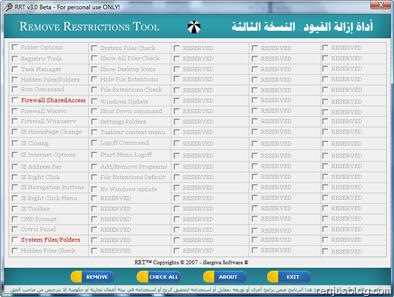 Remover Total Recycler 2.1.exe